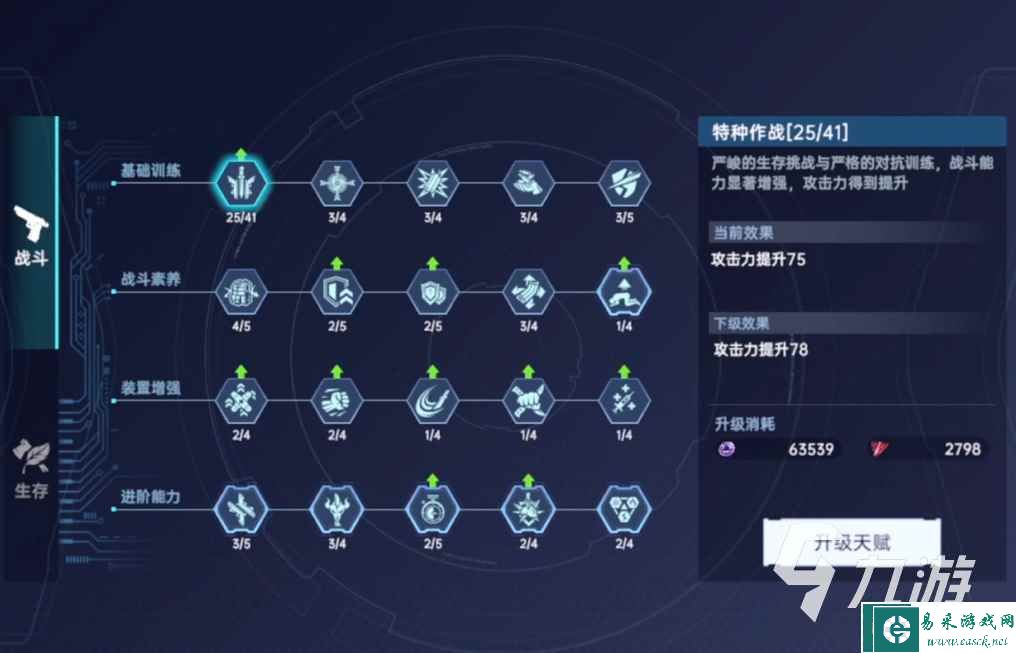 星球重启天赋系统如何加点 星球重启加点攻略介绍