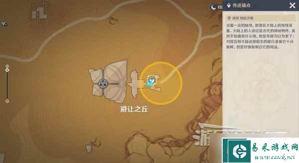 《原神》究古考察第三关宝藏位置一览