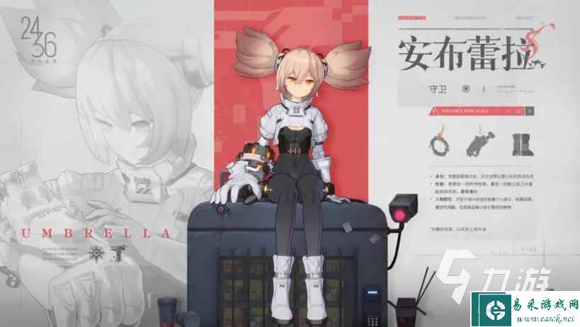 时序残响安布蕾拉怎么样 时序残响安布蕾拉角色分析