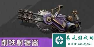 《合金弹头：觉醒》飞锯发射器玩法攻略