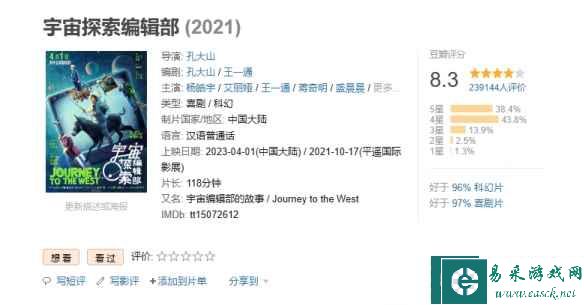易采游戏网
