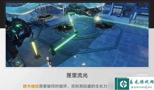 《崩坏星穹铁道》匣里流光Day2解谜教程一览