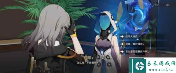 《崩坏星穹铁道》流光溢彩任务怎么完成