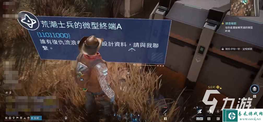 星球重启复仇流浪者蓝图任务怎么完成 星球重启复仇流浪者蓝图任务攻略
