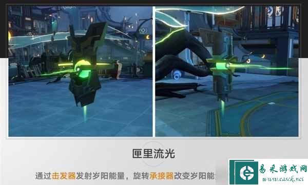 《崩坏星穹铁道》匣里流光第一天解谜方法