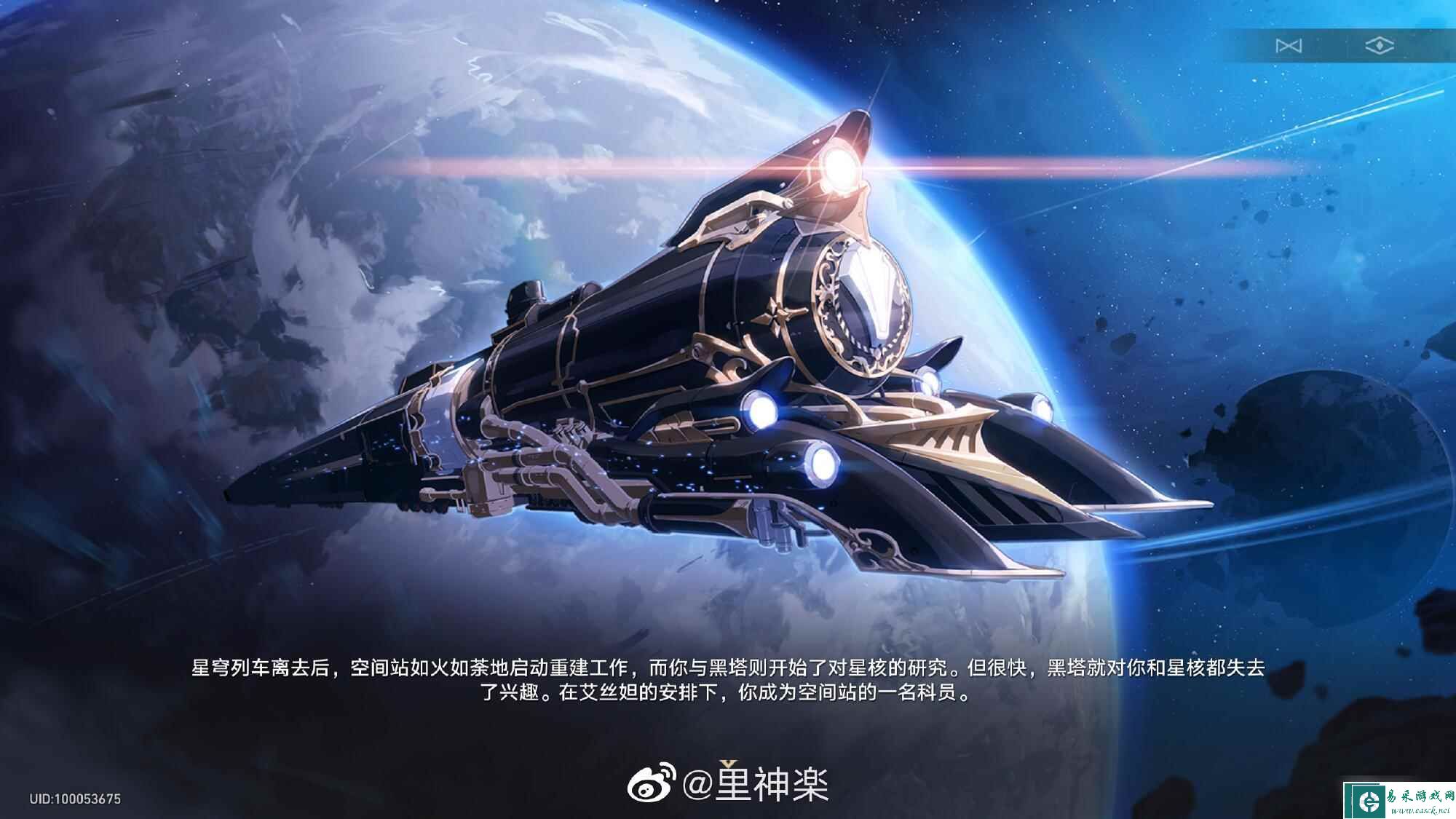 《崩坏星穹铁道》大结局怎么触发
