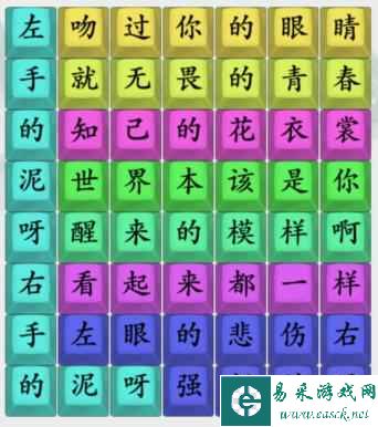 《疯狂梗传》推开世界的门通关攻略