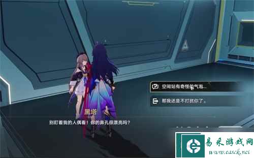 《崩坏星穹铁道》气泡任务触发位置攻略分享