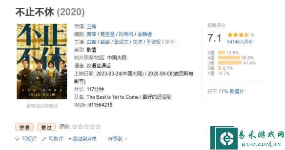 易采游戏网