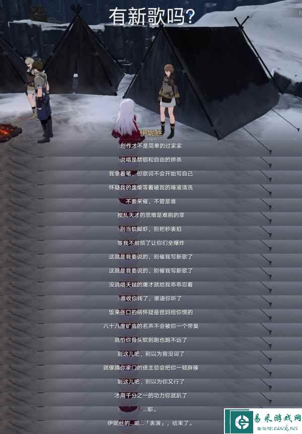 《崩坏：星穹铁道》冬城陷阱成就触发攻略