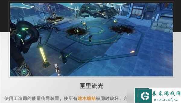 《崩坏星穹铁道》匣里流光第一天解谜方法