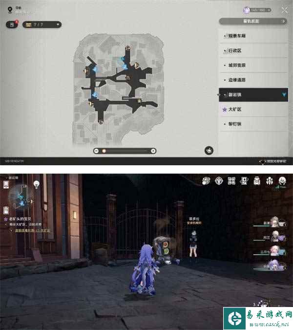 《崩坏：星穹铁道》成就急人之所急获得攻略
