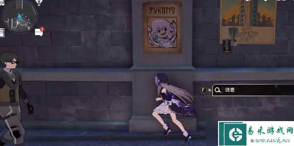 《崩坏：星穹铁道》通缉令图片攻略