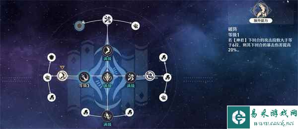 《崩坏：星穹铁道》景元上线时间一览