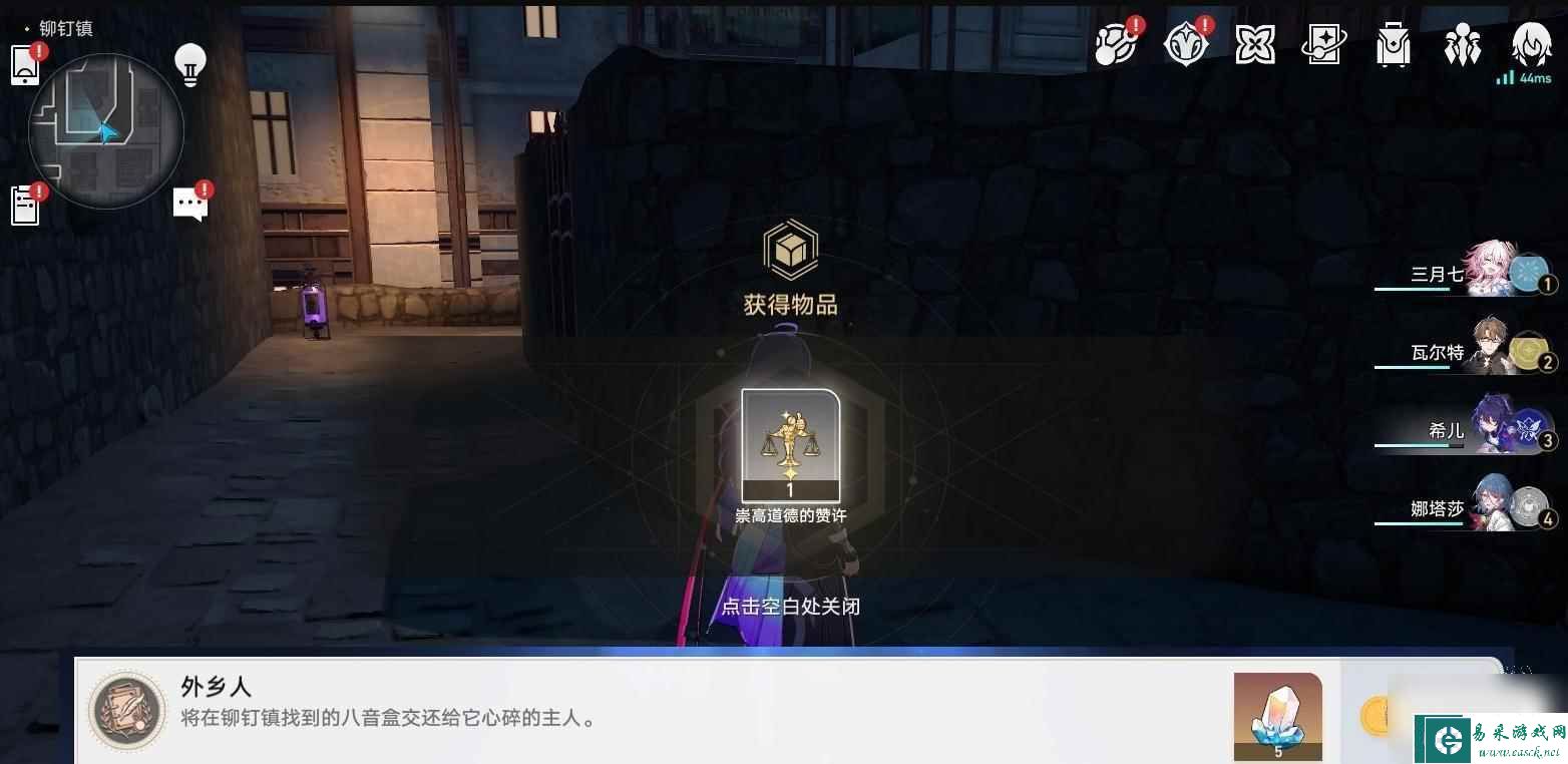 崩坏星穹铁道血源彩蛋位置一览