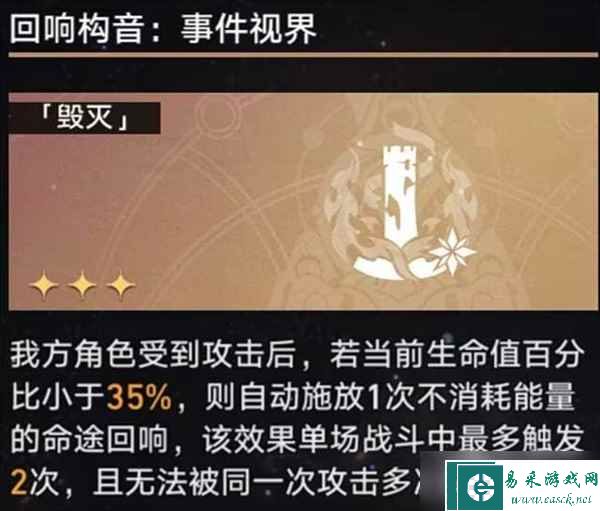《崩坏星穹铁道》模拟宇宙四挂机打法思路