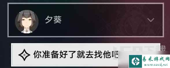 崩坏星穹铁道解雇任务怎么做 冒险任务解雇通关玩法分享