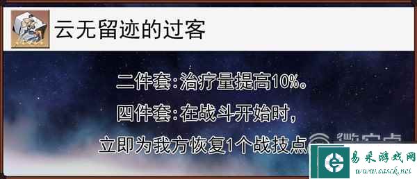 崩坏星穹铁道艾丝妲技能分析及配装分享
