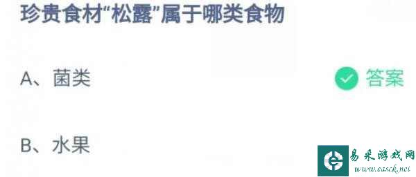 《支付宝》2023蚂蚁庄园5月4日答案最新