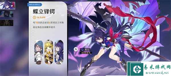 《崩坏：星穹铁道》各个卡池保底数一览