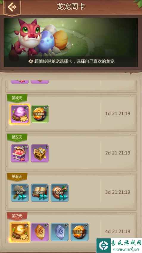 《侏罗纪军团》战力快速提升&高性价比氪金指南