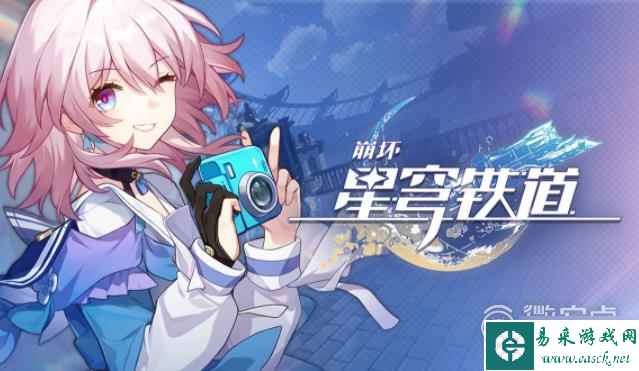 崩坏星穹铁道通缉令后续彩蛋方法