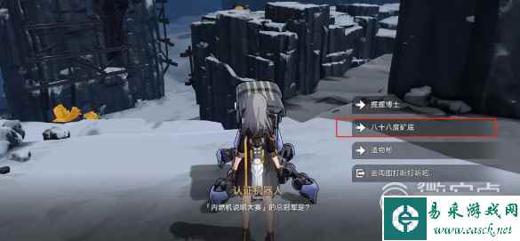 崩坏星穹铁道认证机器人的答案详情