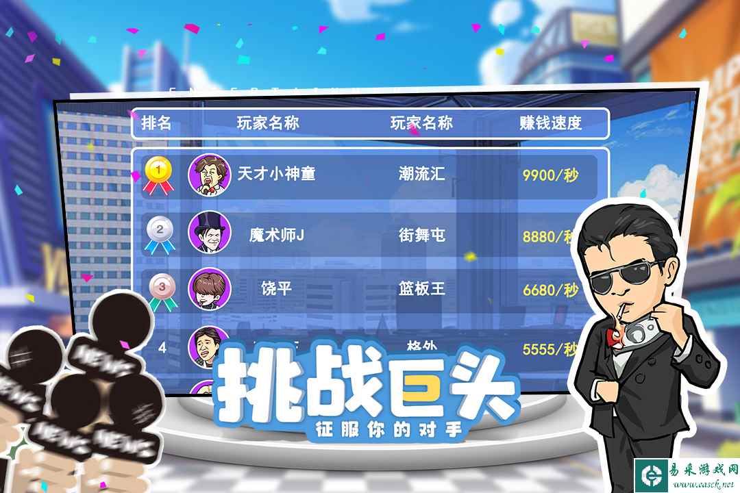 代号商战好玩吗 代号商战玩法简介