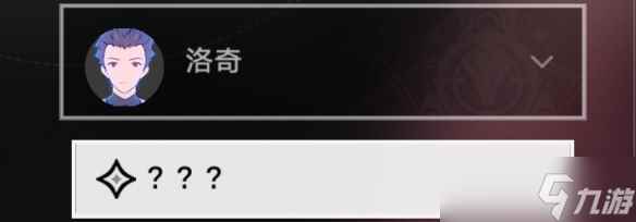 崩坏星穹铁道钻石与铁锈成就怎么完成