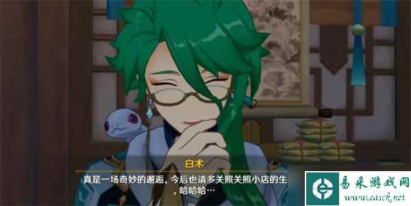 原神白术圣遗物推荐