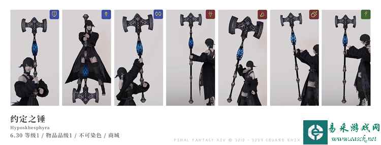 FF14 6.3幻化外观大全 最终幻想14 6.3外观获取汇总