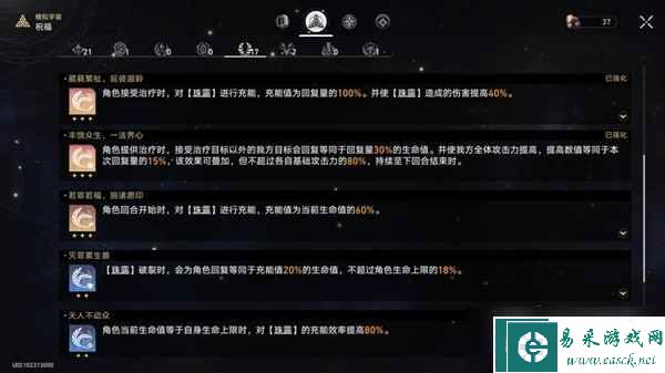 《崩坏星穹铁道》模拟宇宙五过关心得