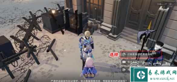 崩坏星穹铁道通缉令后续彩蛋方法
