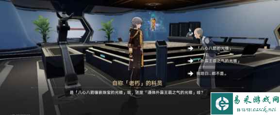 《崩坏：星穹铁道》成就诚实的好孩子攻略