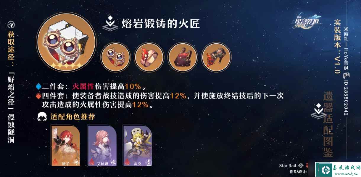 《崩坏星穹铁道》遗器玩法全面分析 遗器图鉴分类及词条搭配指南