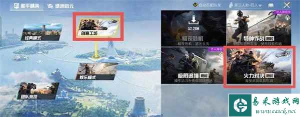 《和平精英》开飞机的模式位置一览