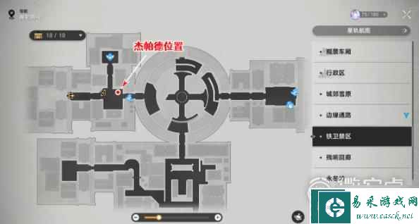 崩坏星穹铁道通缉令后续彩蛋方法