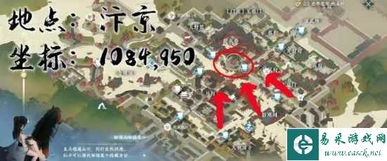 《逆水寒》穷途末路任务攻略