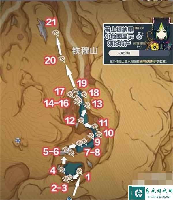 《原神》悼灵花最佳采集路线一览