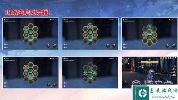 崩坏星穹铁道太卜司宝箱位置一览