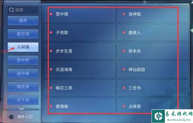 《倩女幽魂手游》区分大区小区方法