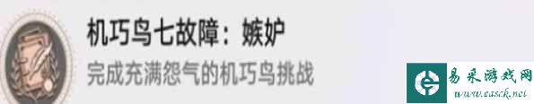崩坏星穹铁道技巧鸟七故障系列成就攻略