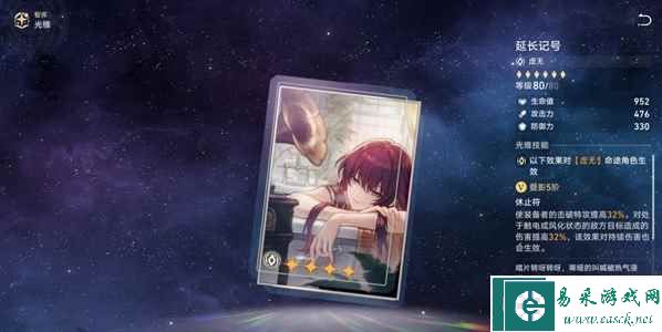 《崩坏：星穹铁道》1.0虚无光锥培养优先级推荐