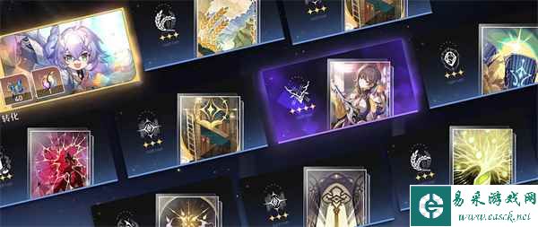 《崩坏：星穹铁道》各个卡池保底数一览