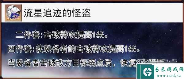 崩坏星穹铁道艾丝妲技能分析及配装分享