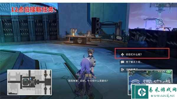 崩坏星穹铁道太卜司宝箱位置一览