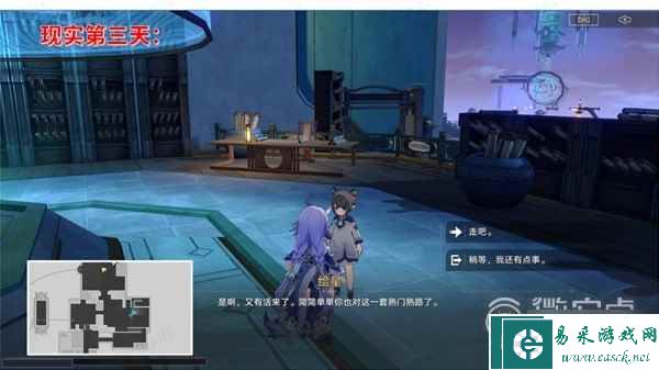 崩坏星穹铁道太卜司宝箱位置一览