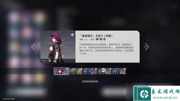 《崩坏星穹铁道》模拟宇宙五过关心得