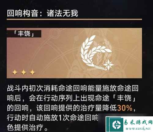 《崩坏星穹铁道》模拟宇宙五过关心得