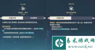 原神神里绫华全方位解析